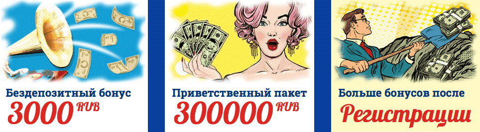 Бонусы Ориджинал зала