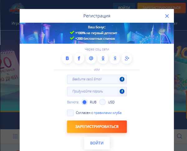Регистрация в казино Vulkan Velkam