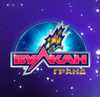 Вулкан Гранд