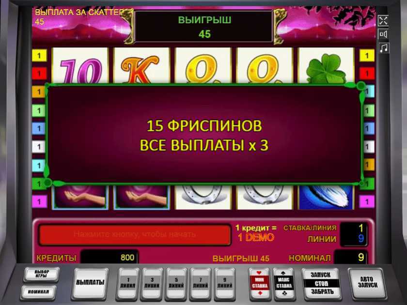 Фри-спины в слоте Lucky Lady Charm